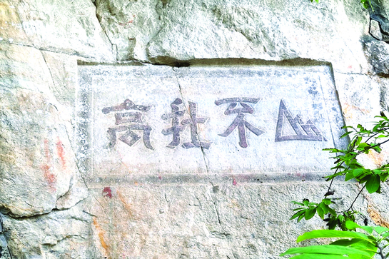 Núi Xuân Đài, động Hồ Công và những bài thơ khắc trong hang núi