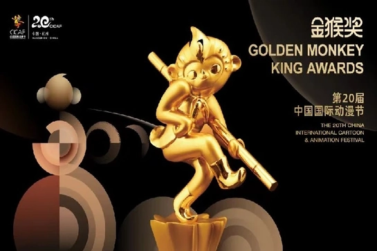 Liên hoan phim hoạt hình quốc tế Trung Quốc thu hút hơn 9 triệu lượt khách